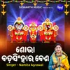 About Sobha Bada Singhara Besha Song